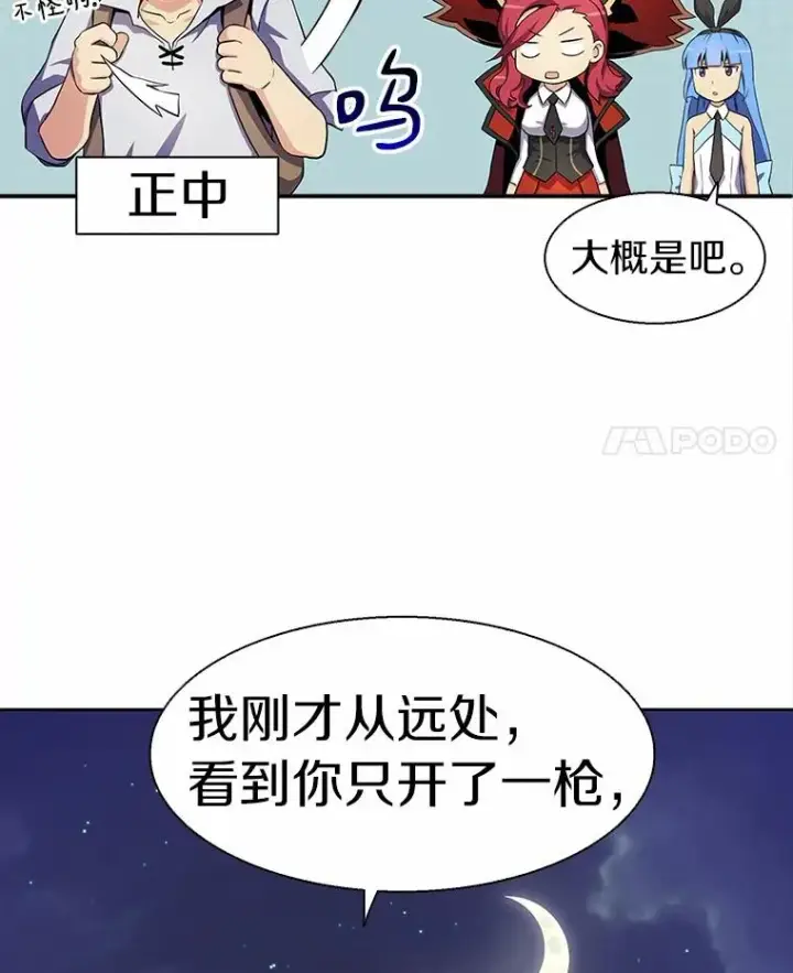 《魔弹射手》7.林家姐妹图4