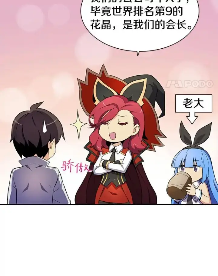 《魔弹射手》7.林家姐妹图42