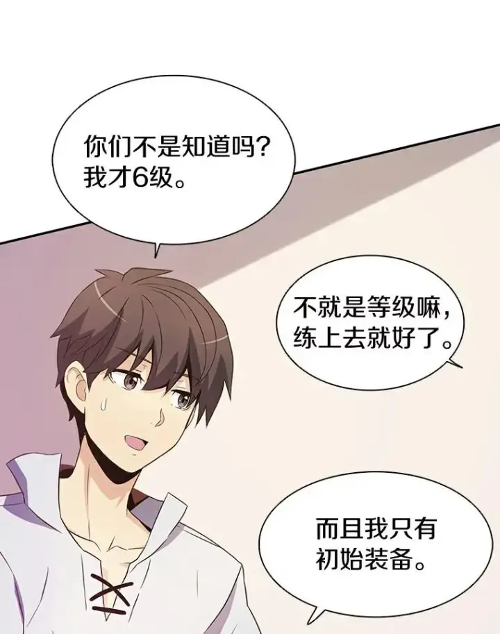 《魔弹射手》7.林家姐妹图43