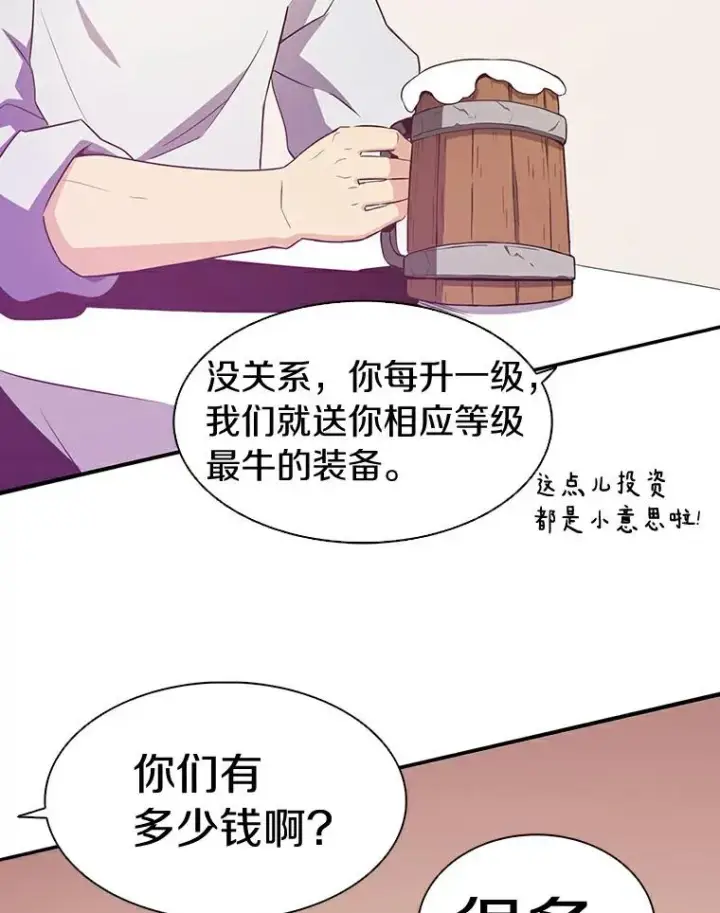 《魔弹射手》7.林家姐妹图44