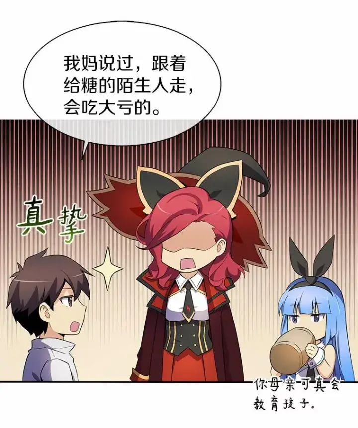 《魔弹射手》7.林家姐妹图48