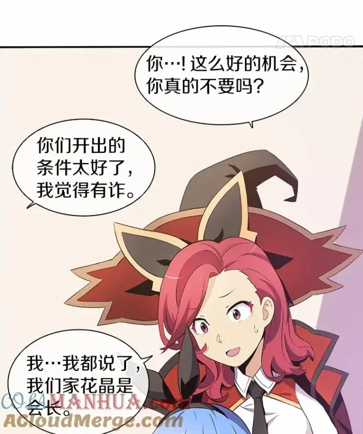 《魔弹射手》7.林家姐妹图49