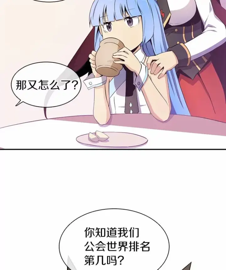 《魔弹射手》7.林家姐妹图50