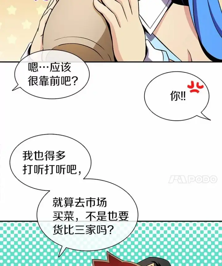 《魔弹射手》7.林家姐妹图52