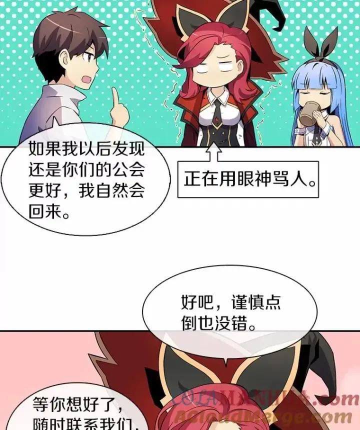 《魔弹射手》7.林家姐妹图53