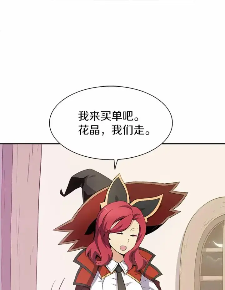 《魔弹射手》7.林家姐妹图55