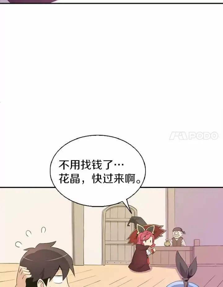 《魔弹射手》7.林家姐妹图59