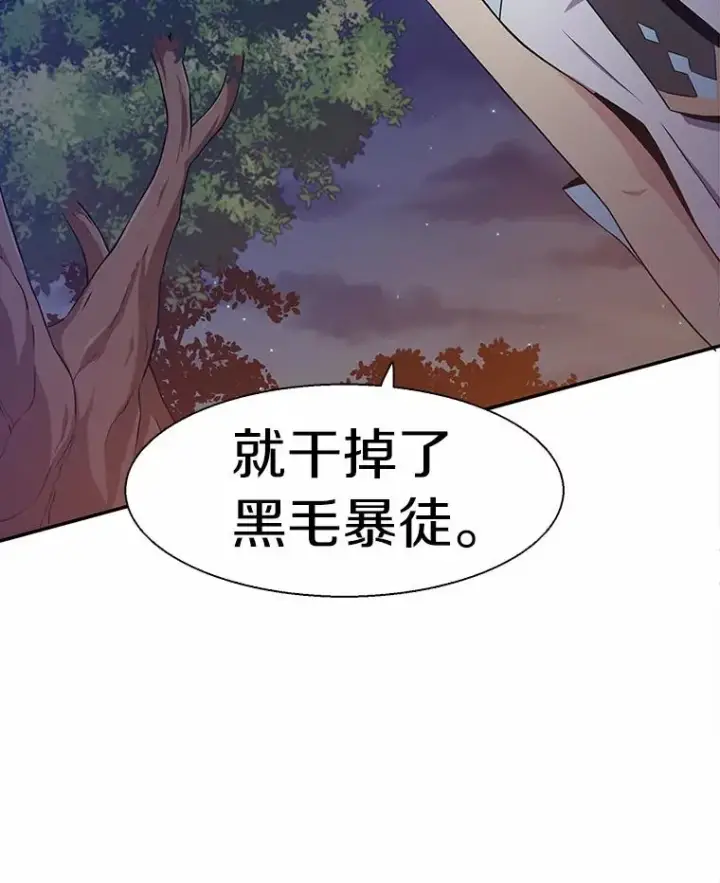 《魔弹射手》7.林家姐妹图6