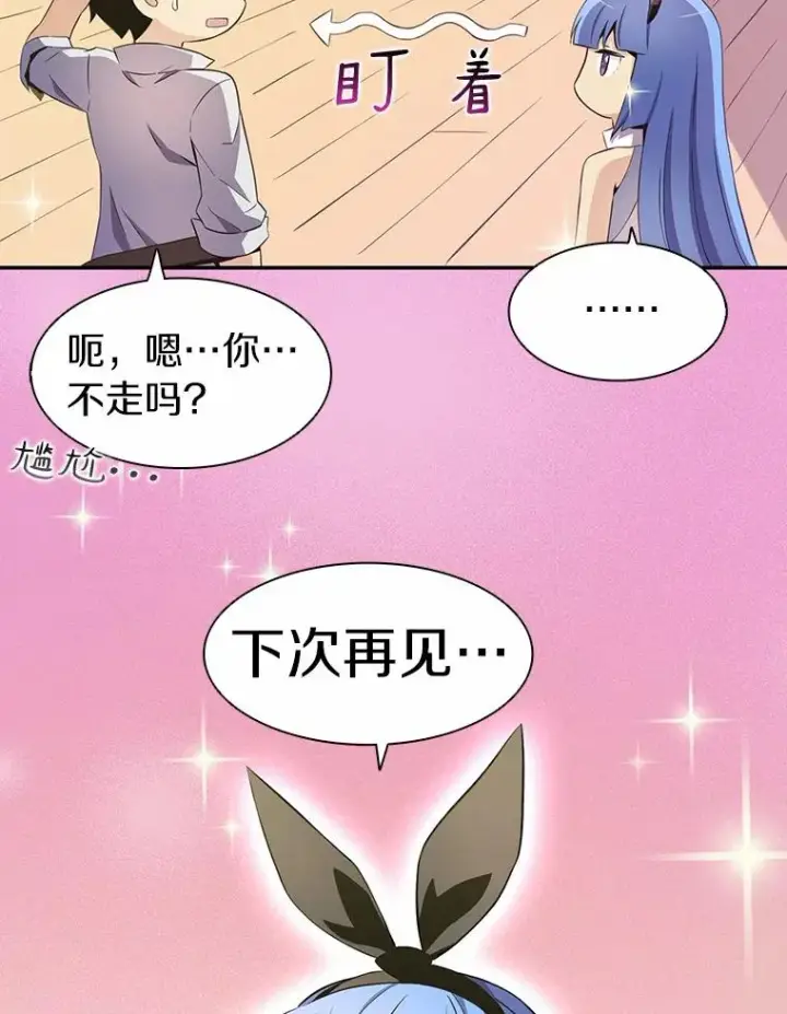 《魔弹射手》7.林家姐妹图60