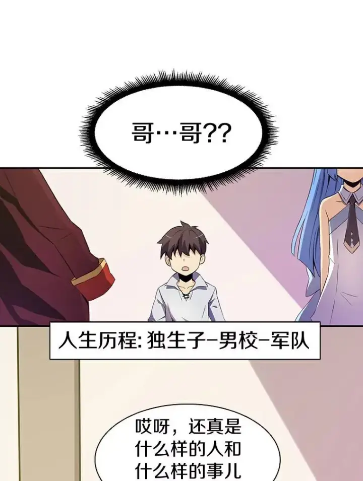 《魔弹射手》7.林家姐妹图63