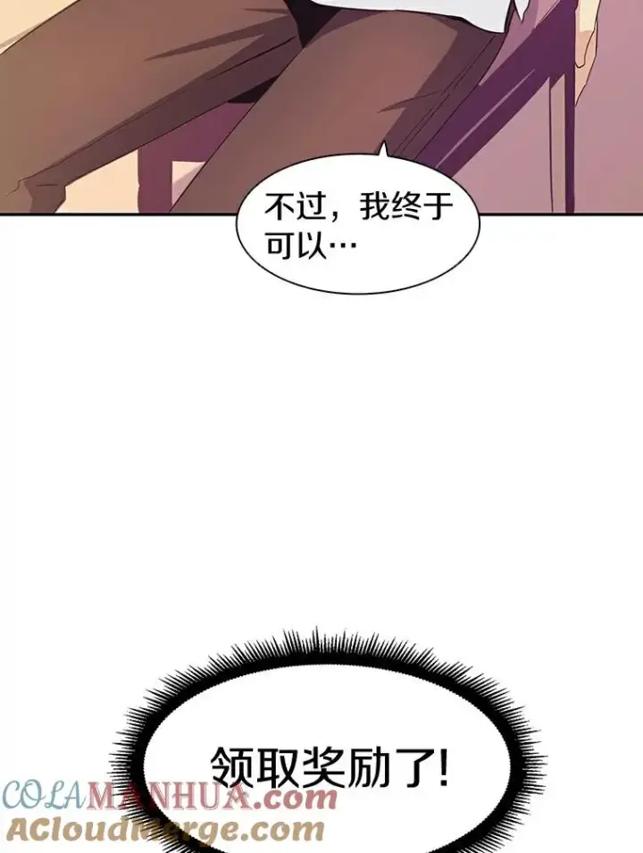 《魔弹射手》7.林家姐妹图65