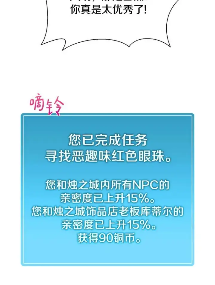 《魔弹射手》7.林家姐妹图68