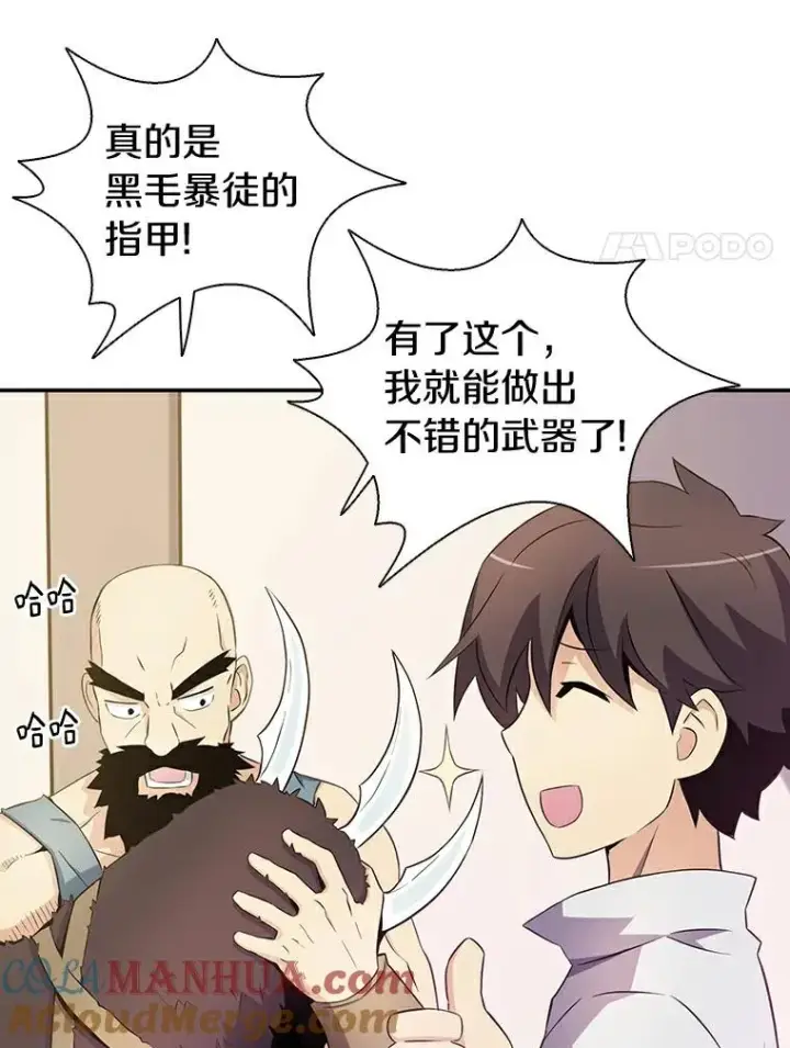 《魔弹射手》7.林家姐妹图69