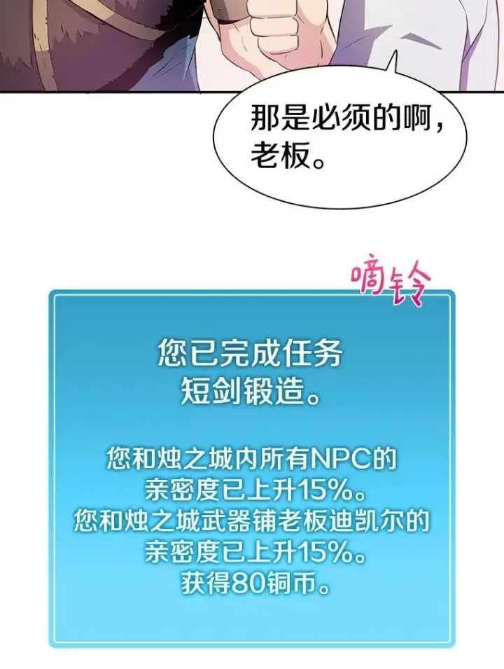 《魔弹射手》7.林家姐妹图70