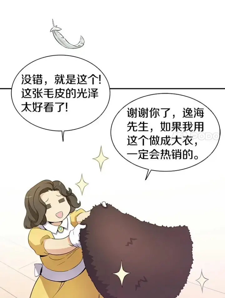 《魔弹射手》7.林家姐妹图72