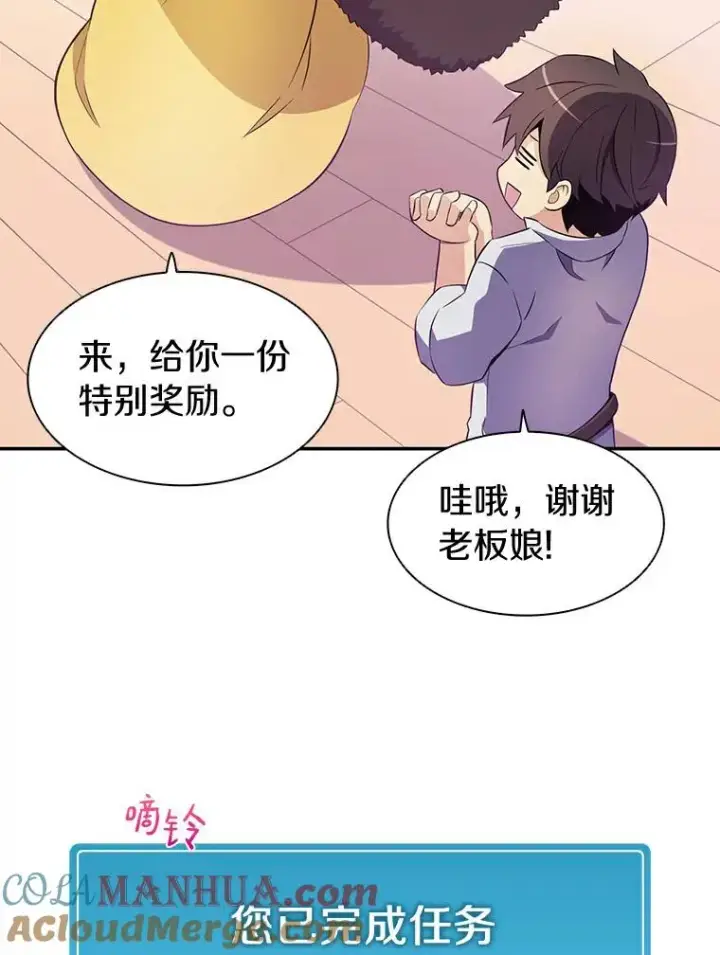 《魔弹射手》7.林家姐妹图73