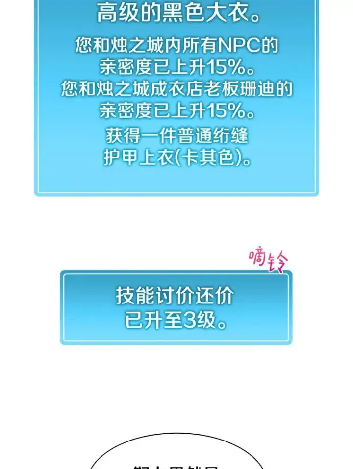 《魔弹射手》7.林家姐妹图74