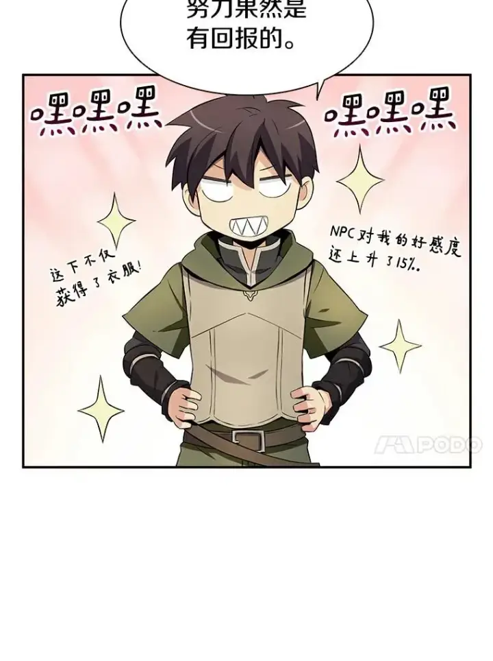 《魔弹射手》7.林家姐妹图75