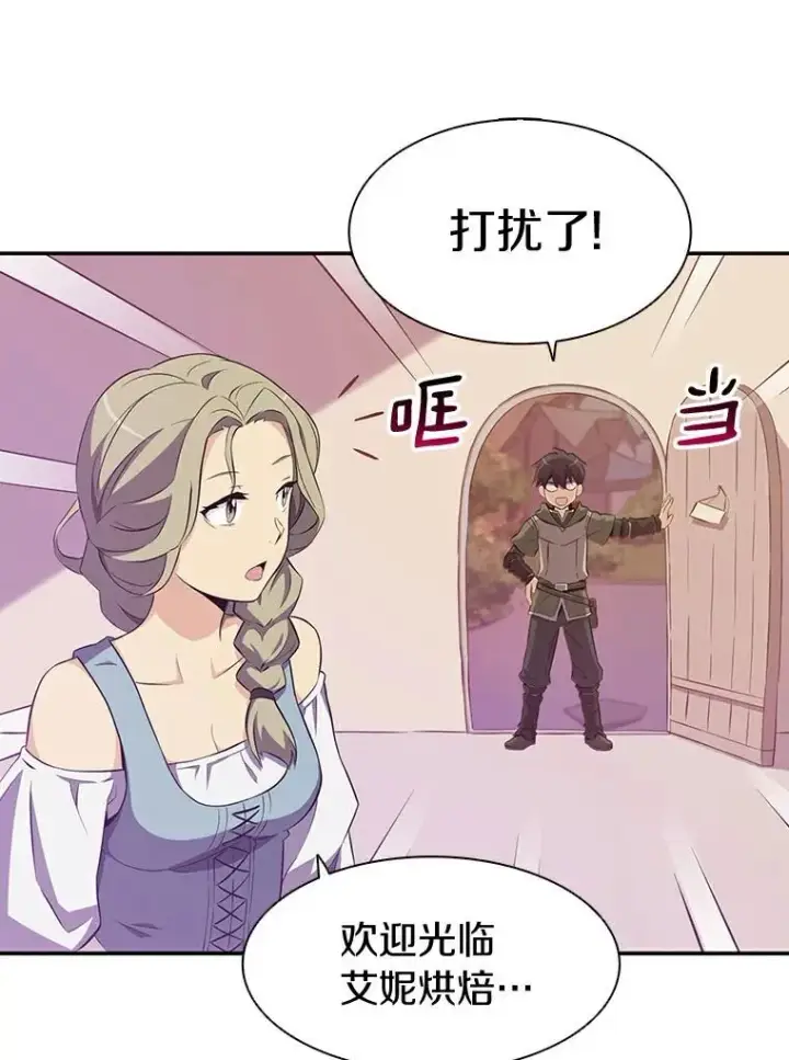 《魔弹射手》7.林家姐妹图76