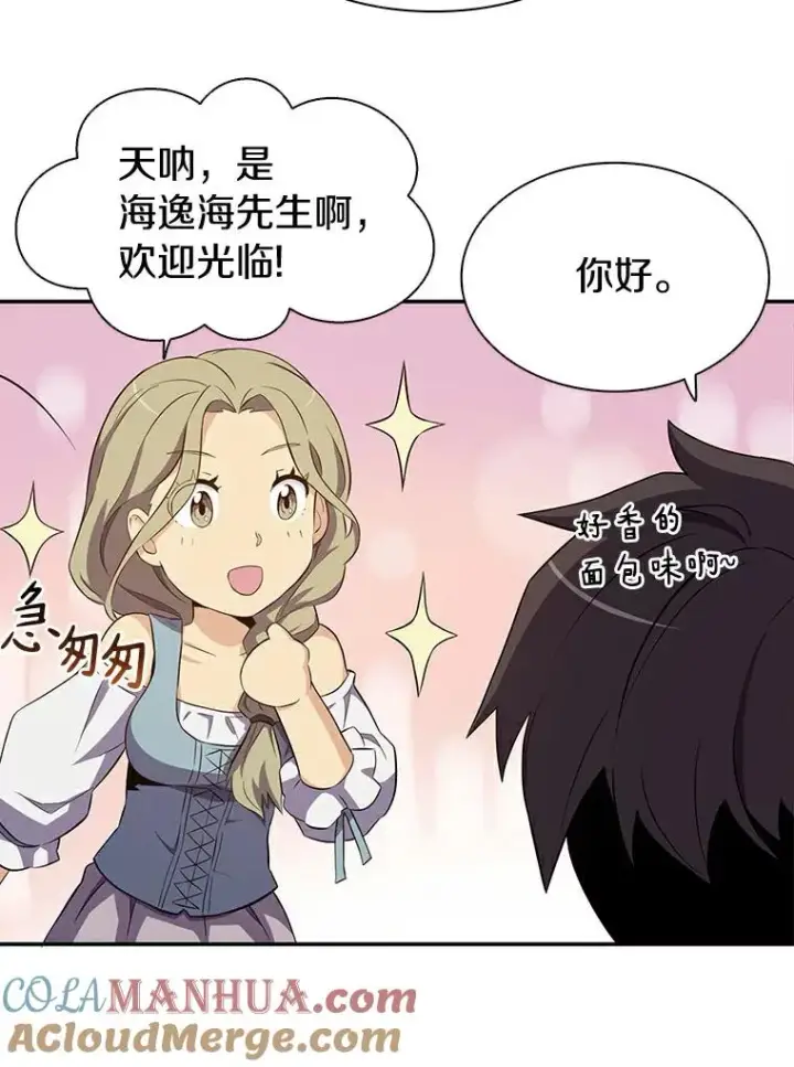 《魔弹射手》7.林家姐妹图77