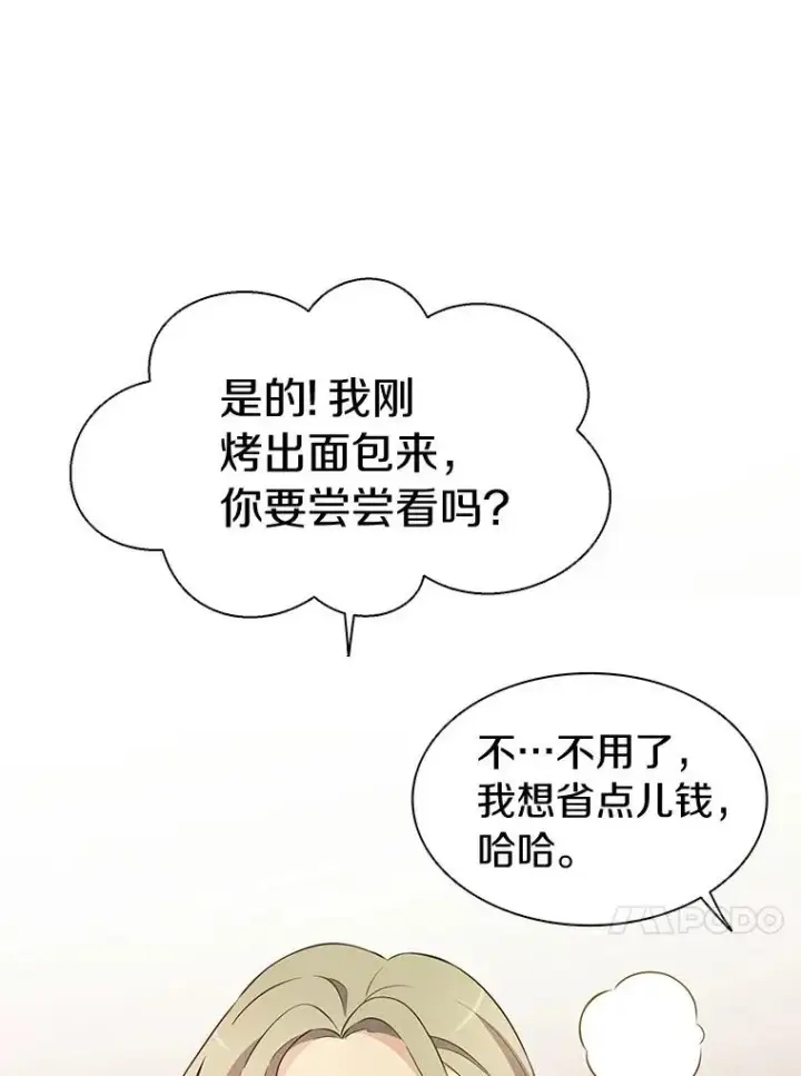 《魔弹射手》7.林家姐妹图78