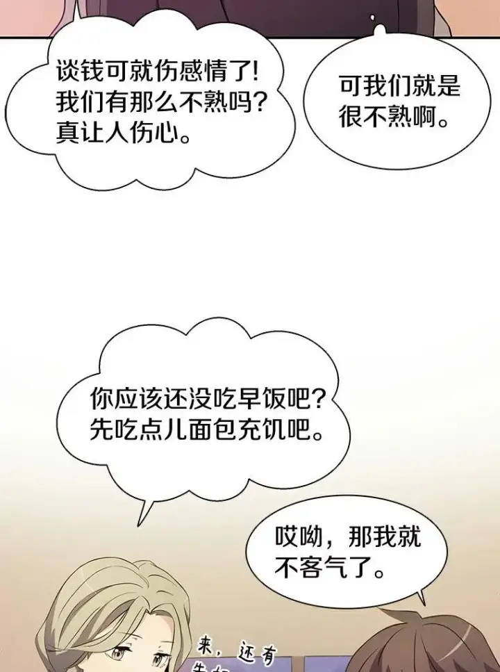 《魔弹射手》7.林家姐妹图80