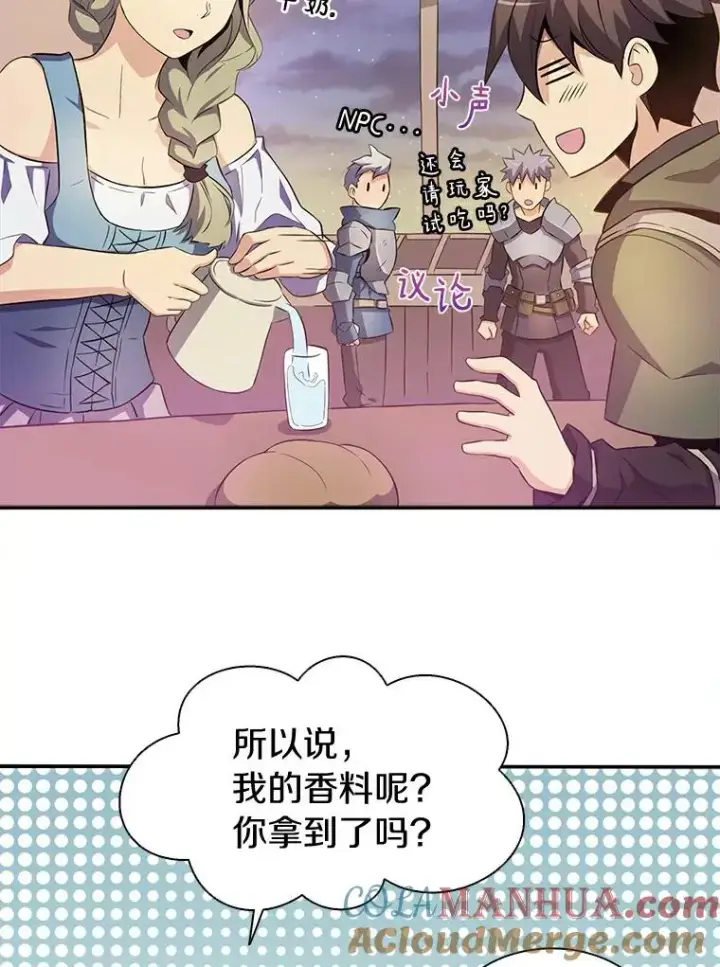 《魔弹射手》7.林家姐妹图81