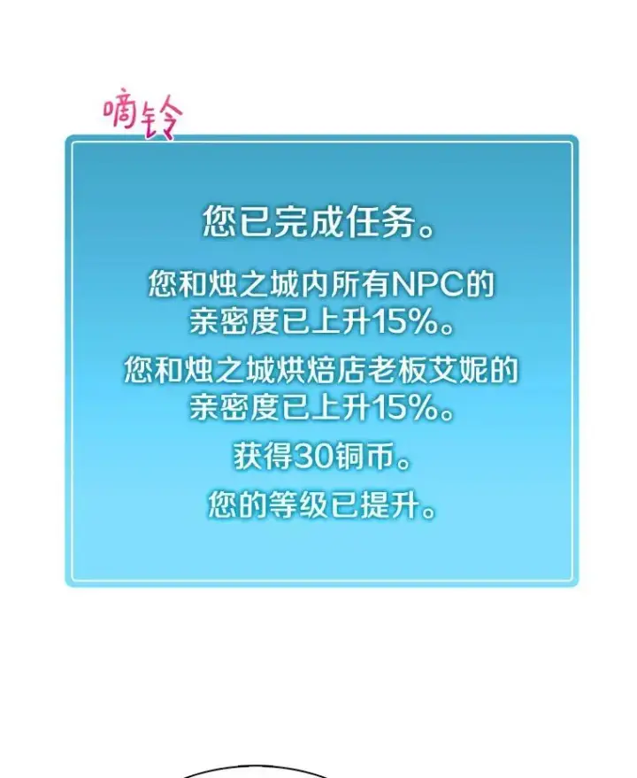 《魔弹射手》7.林家姐妹图84
