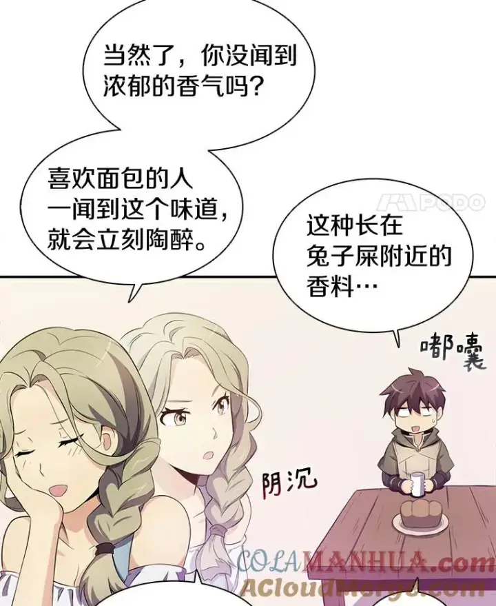 《魔弹射手》7.林家姐妹图85
