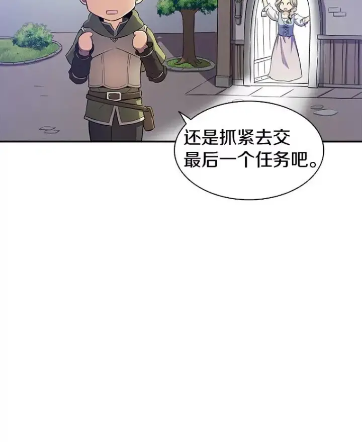 《魔弹射手》7.林家姐妹图87