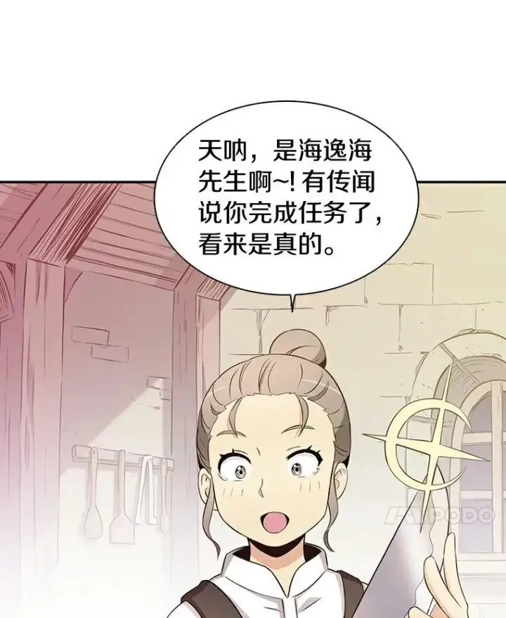 《魔弹射手》7.林家姐妹图88