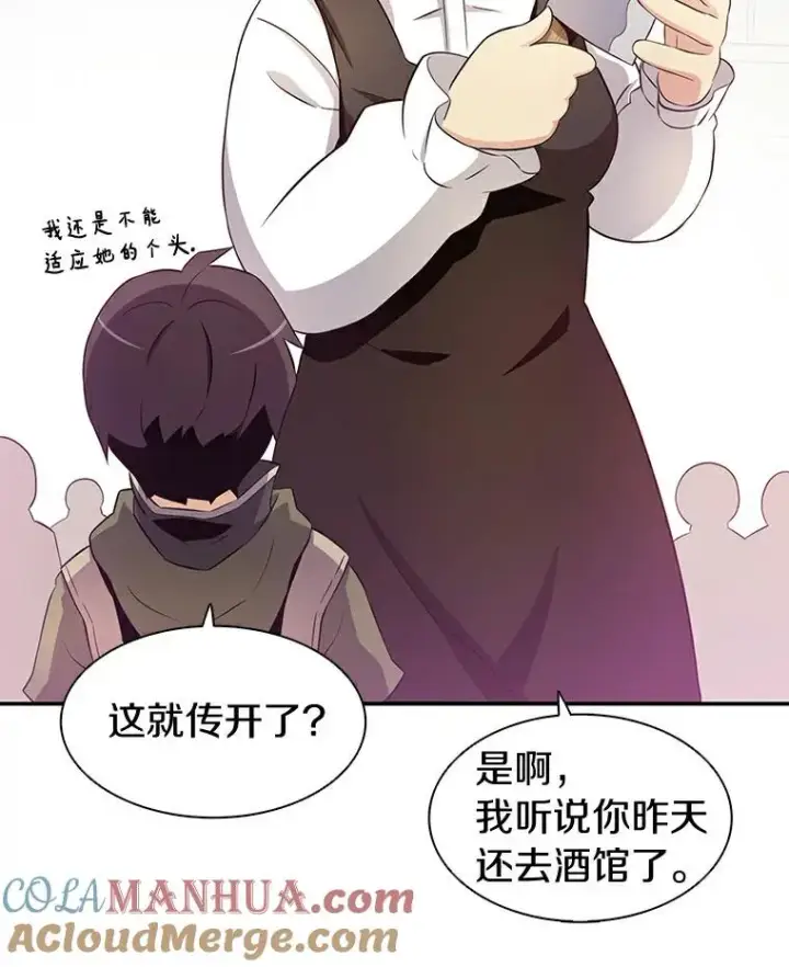 《魔弹射手》7.林家姐妹图89
