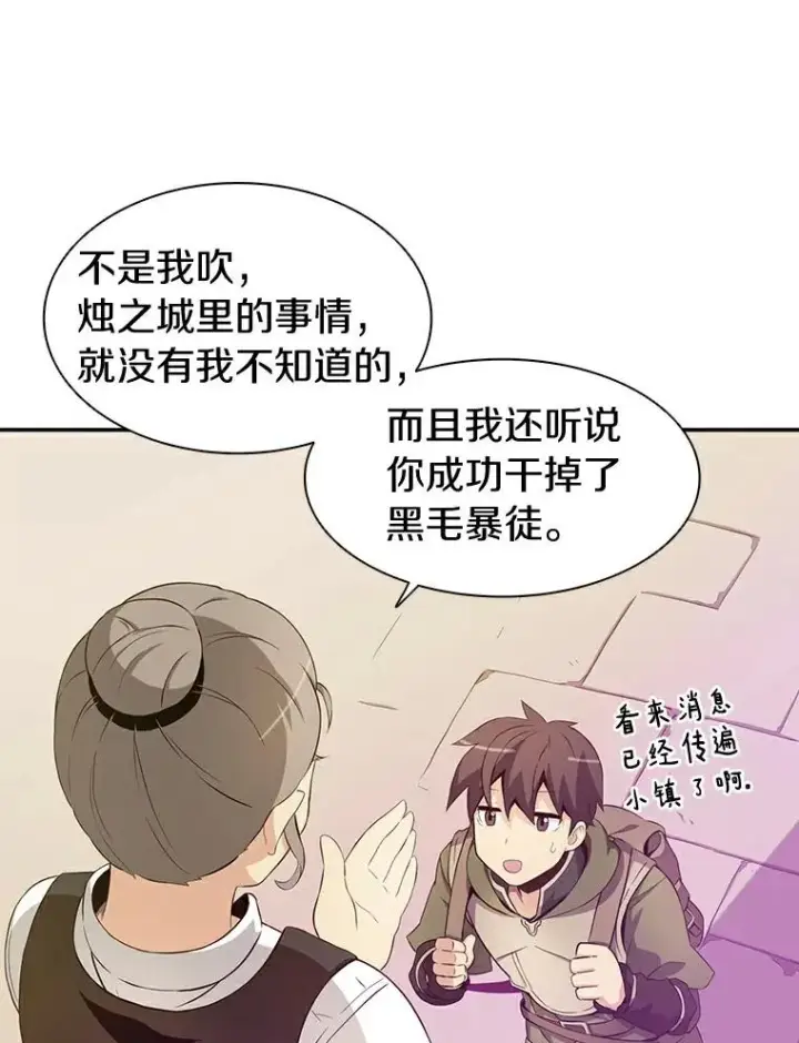 《魔弹射手》7.林家姐妹图90