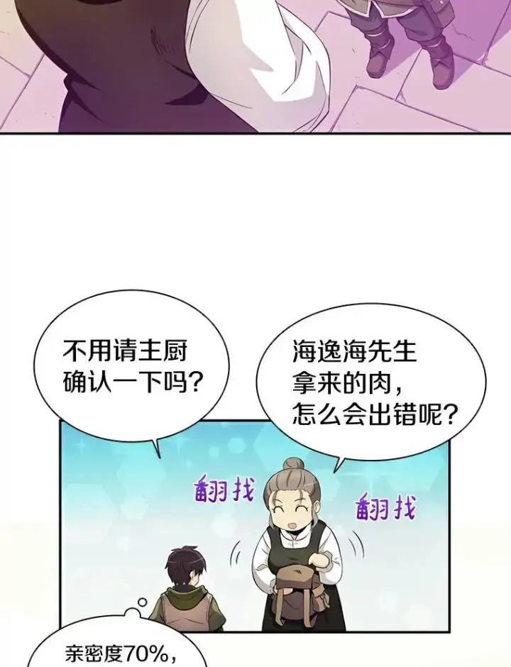 《魔弹射手》7.林家姐妹图91