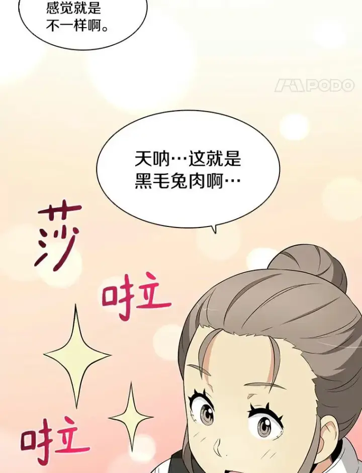 《魔弹射手》7.林家姐妹图92