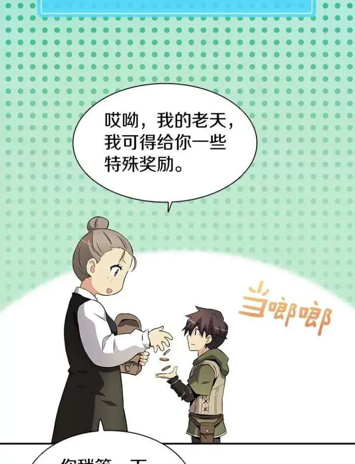 《魔弹射手》7.林家姐妹图94