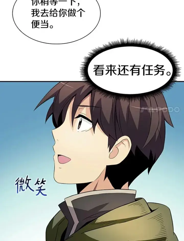 《魔弹射手》7.林家姐妹图95