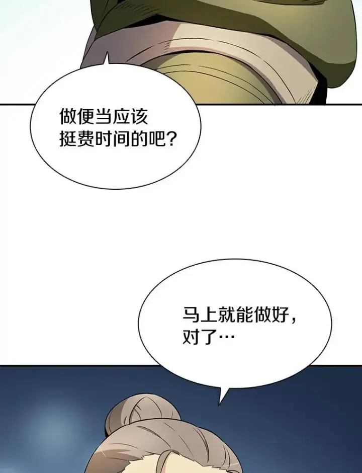 《魔弹射手》7.林家姐妹图96