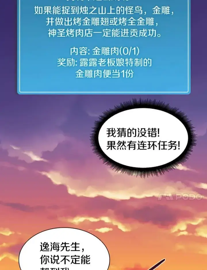 《魔弹射手》7.林家姐妹图98