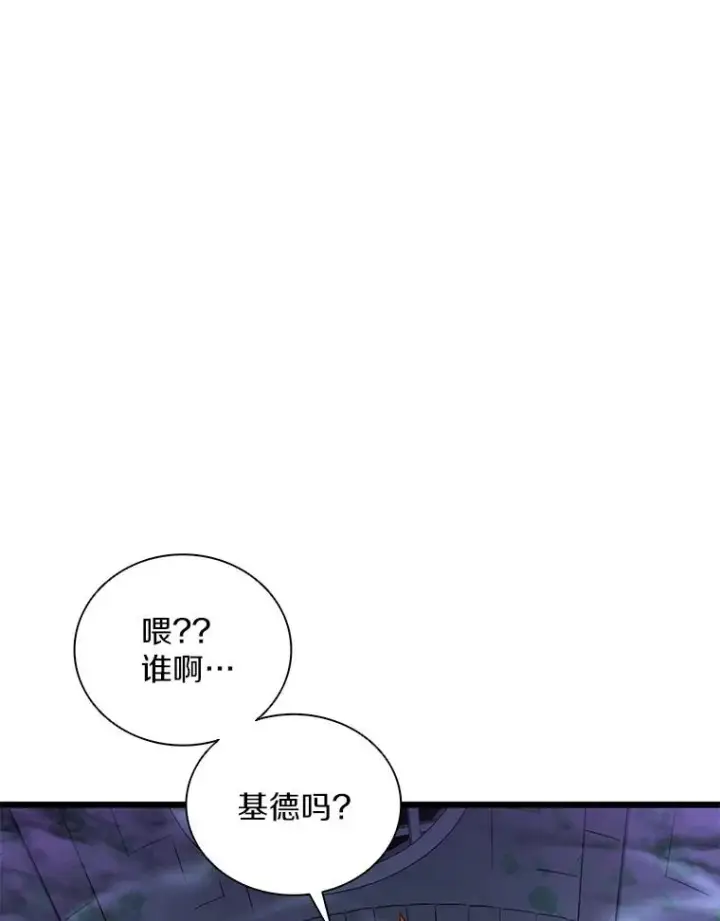 《魔弹射手》88.基德受伤图104