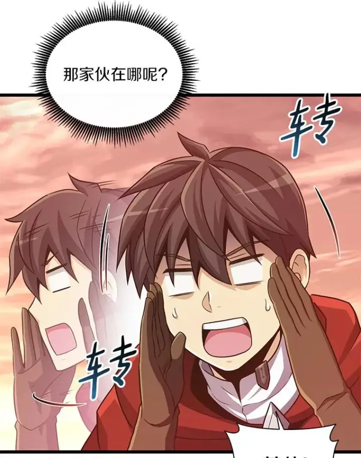《魔弹射手》88.基德受伤图119