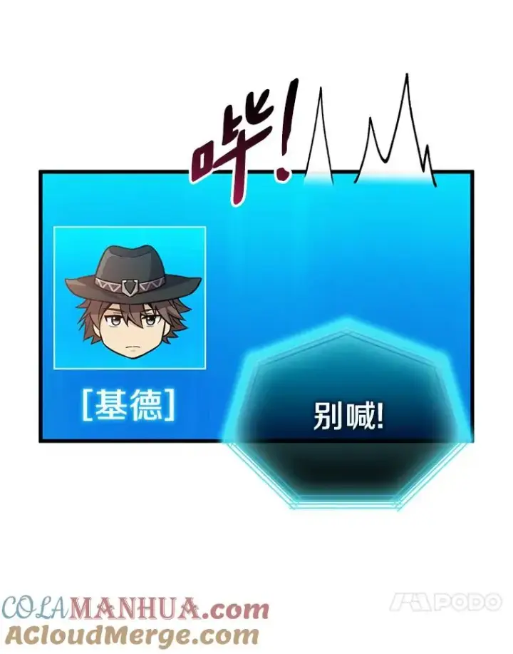《魔弹射手》88.基德受伤图121