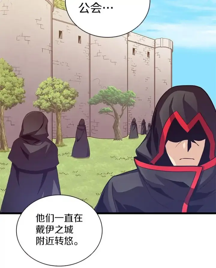 《魔弹射手》88.基德受伤图19