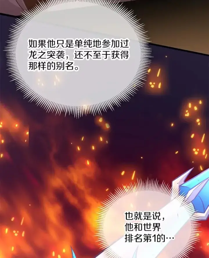 《魔弹射手》88.基德受伤图56