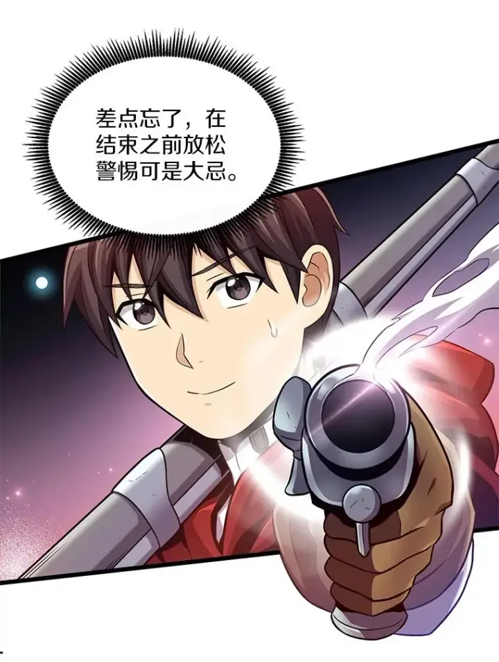 《魔弹射手》88.基德受伤图79