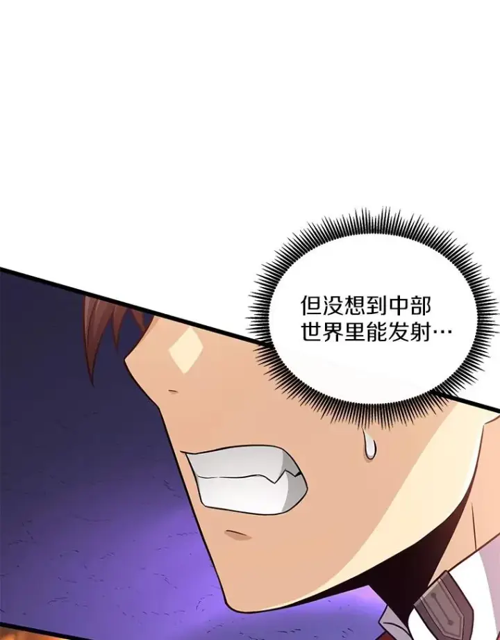 《魔弹射手》89.贯穿射手图120