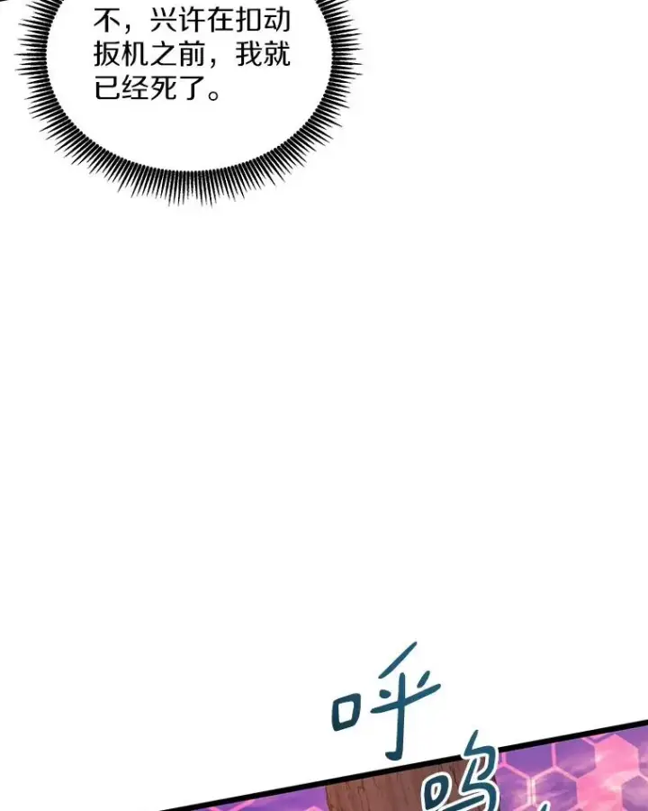 《魔弹射手》89.贯穿射手图67