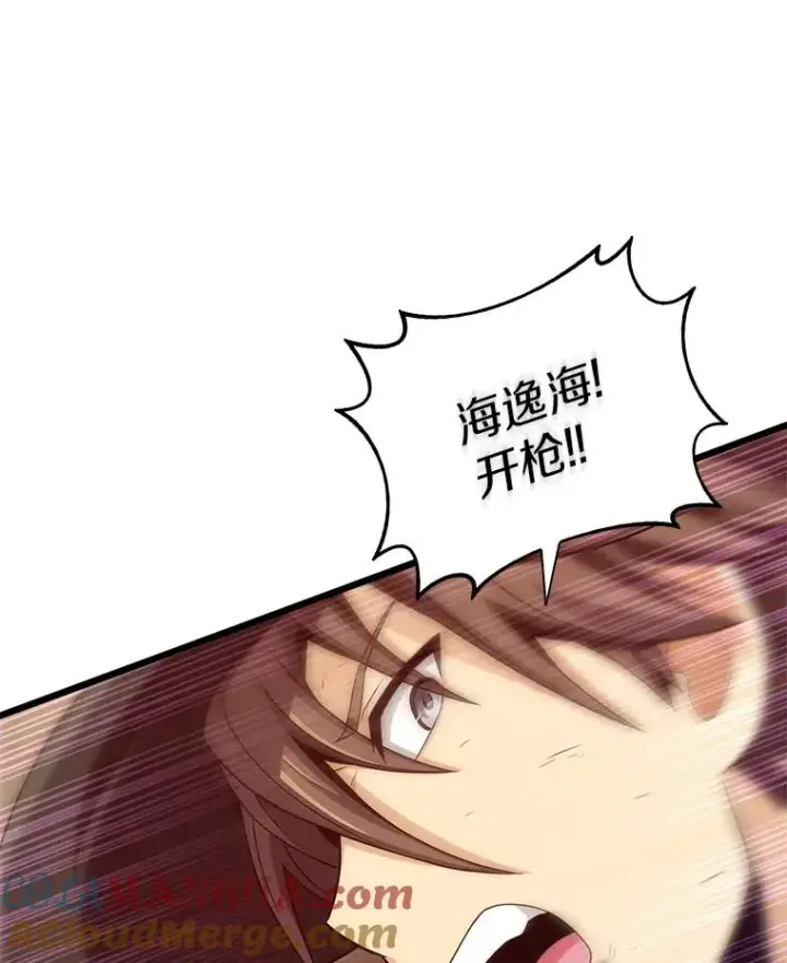 《魔弹射手》89.贯穿射手图97