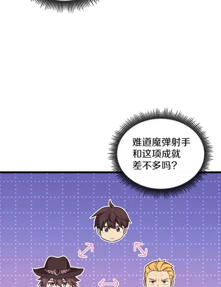 《魔弹射手》90.鲁格的目的图124