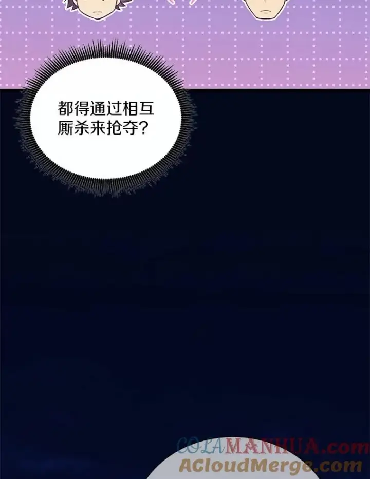 《魔弹射手》90.鲁格的目的图125